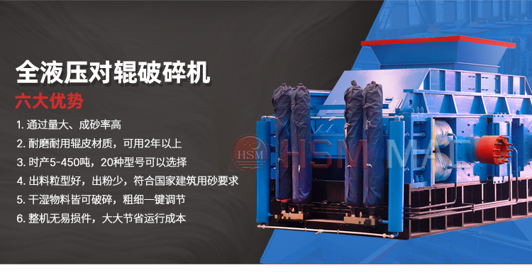 砂石厂破碎作业为什么选用凯发K8官网首页登录1010型液压对辊机？