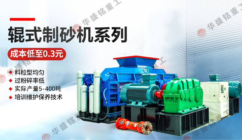 石头能打成沙子工地用吗？石头制砂机设备怎么选择