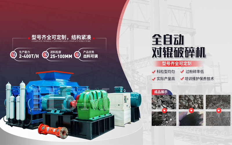 大型对辊凯发旗舰厅官网厂家价格怎样