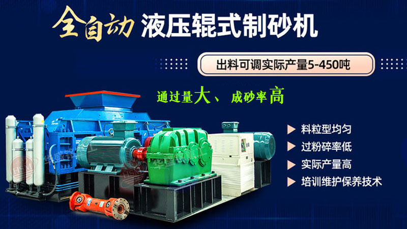 液压对辊凯发旗舰厅官网价格多少钱一台
