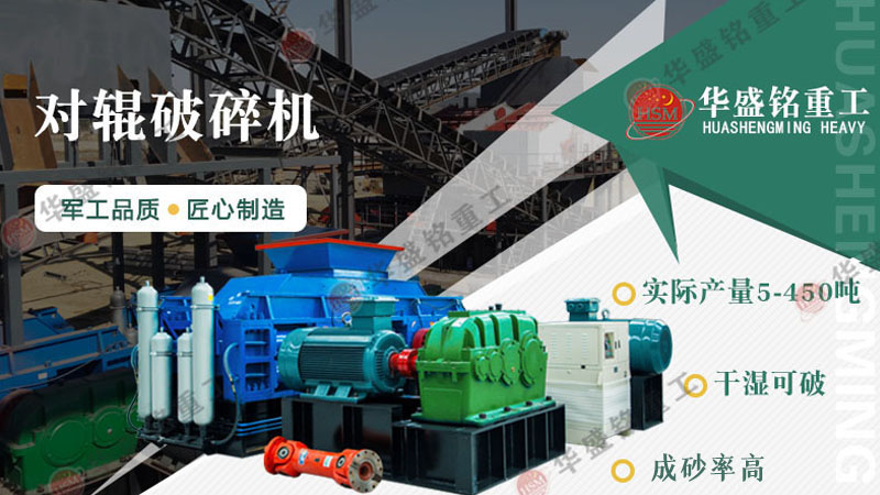 生石灰对辊凯发旗舰厅官网_干湿可破对辊凯发旗舰厅官网_石料厂用凯发旗舰厅官网厂家